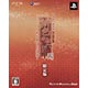 PS3 緋色の欠片 愛蔵版 -あかねいろの追憶- 限定版