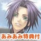 【あみあみ限定特典】PS3 緋色の欠片 愛蔵版 -あかねいろの追憶-(通常版)（図書カード 付）