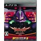 PS3 激アツ！！パチゲー魂 ヱヴァンゲリヲン -真実の翼-(新世紀エヴァンゲリオン)