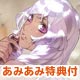 PSP 【あみあみ限定 倉花千夏描き下ろし図書カード付き】最後の約束の物語