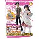 フィギュアマニアックス乙女組 Vol.44（書籍）