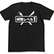 トリコ 捕獲レベル１ Ｔシャツ/ブラック-L