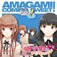 【音泉】ラジオCD 良子と佳奈のアマガミ カミングスウィート！ Vol.11