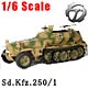 1/6スケールモデル WWII ドイツ装甲兵員輸送車 Sd.Kfz.250/1(グリーン・カモフラージュver.) 単品