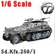 1/6スケールモデル WWII ドイツ Sd.Kfz.250/1(スノー・リフレクティング・カモフラージュver.) 単品