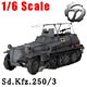 1/6スケールモデル WWII ドイツ無線指揮車 Sd.Kfz.250/3(グレーver.) 単品