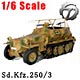 1/6スケールモデル WWII ドイツ無線指揮車 Sd.Kfz.250/3(グリーン/ブラウン・カモフラージュver.) 単品