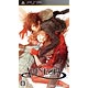 PSP AMNESIA(アムネシア) 通常版