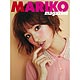 篠田麻里子 MARIKO MAGAZINE（書籍）