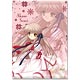 Rewrite(リライト) ミニタペストリーI：千里朱音ver.2