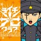 ライチ☆光クラブ A4サイズ クリアファイル ニコ＋カネダ＋ダフ