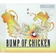 CD BUMP OF CHICKEN / ゼロ  期間限定盤 DVD付 「FINAL FANTASY 零式」テーマソング