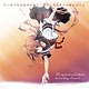 CD たいせつなきみのために、ぼくにできるいちばんのこと 主題歌CD