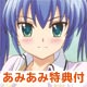 【あみあみ限定特典】BD R-15 第2巻  (Blu-ray Disc) (テレカ 付)