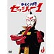 DVD からくり侍 セッシャー１ 第一巻
