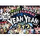 DVD Hello！Project 2011 SUMMER -ニッポンの未来はYEAH YEAH ライブ-