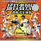 日本プロ野球OBクラブ オフィシャルカードセット 猛打者列伝