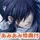 3DS 【予約特典付き・あみあみ限定図書カード付き】薄桜鬼 3D 通常版