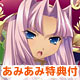 【あみあみ限定特典】PS2 真・恋姫†夢想 -乙女繚乱☆三国志演義- 通常版（図書カード 付）