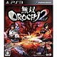PS3 無双OROCHI 2