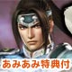 【あみあみ限定特典】PS3 無双OROCHI 2 （図書カード 付）