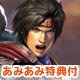 【あみあみ限定特典】Xbox360 無双OROCHI 2 トレジャーBOX （図書カード 付）