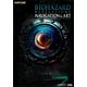 バイオハザード リベレーションズ 最速攻略＆設定資料集（書籍）