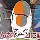 夏目友人帳 アクセサリーホールシール ニャンコ先生