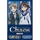 Chaos(カオス) TCG トライアルデッキ ストライクウィッチーズ２　BOX