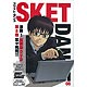 DVD SKET DANCE(スケット・ダンス) フジサキデラックス版 8  初回限定版