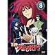 DVD カードファイト！！ ヴァンガード ８