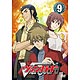 DVD カードファイト！！ ヴァンガード ９