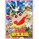 DVD 映画 クレヨンしんちゃん オタケベ！カスカベ野生王国