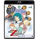 BD 劇場版 機動戦士ZガンダムII -恋人たち- (Blu-ray Disc)
