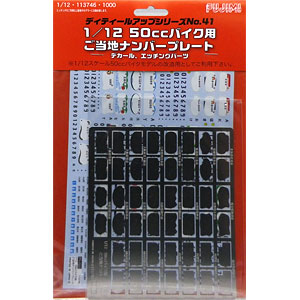 ディティールアップシリーズ No.12 1/20 フェラーリ F1 2007 専用エッチングパーツ[フジミ模型]《在庫切れ》