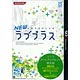 3DS NEWラブプラス リンコアートブックセット 限定版