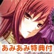 【あみあみ限定特典】PSP 戦極姫3 -天下を切り裂く光と影- 通常版（図書カード 付）