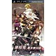 PSP 薄桜鬼 -幕末無双録-(通常版)