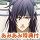 【あみあみ限定特典】PSP 薄桜鬼 -幕末無双録- 限定版（図書カード 付）