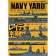 アーマーモデリング別冊 NAVY YARD(ネイビーヤード) Vol.6（雑誌）