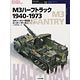 オスプレイシリーズ 世界の戦車 32 M3ハーフトラック1940-1973（書籍）