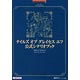 テイルズ オブ グレイセス　エフ　公式シナリオブック（書籍）