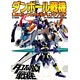 ダンボール戦機 LBXパーフェクトモデリングブック（書籍）