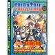 FAIRY TAIL（フェアリーテイル） 33巻 DVD付特装版（書籍）