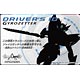 超速変形ジャイロゼッター ドライバーズID TYPE-B