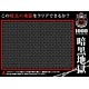ジグソーパズル 地獄パズル 暗黒地獄 1000マイクロピース(71-848)