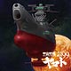 CD アニメ『宇宙戦艦ヤマト2199』主題歌「宇宙戦艦ヤマト」「真赤なスカーフ」/ ささきいさお