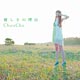 CD TVアニメ『氷菓』OP主題歌「優しさの理由」 通常盤 / ちょうちょ
