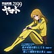 CD アニメ『宇宙戦艦ヤマト2199』 第一章ED主題歌「星が永遠を照らしてる」/ 第二章ED主題歌「美しい地球を知る者よ」