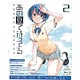 BD あの夏で待ってる ２ Blu-ray  初回限定版